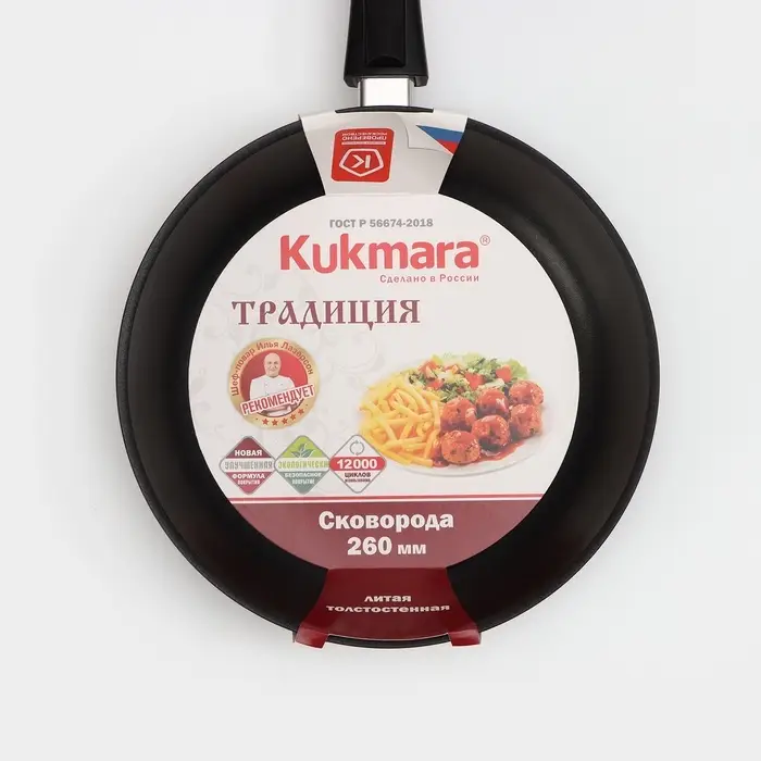 Сковорода KUKMARA &laquo;Традиция&raquo;, d=26 см, h=6 см, съёмная ручка, антипригарное покрытие, литой алюминий, чёрная