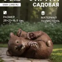 Садовая фигура из полистоуна &laquo;Мишка на боку&raquo;, 28&times;21&times;16.5 см
