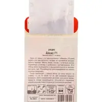 Семена Редис Алекс F1 1 г (Сибирский сад)