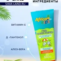 Гель после солнца детский Africa Kids, с алоэ вера, для чувствительной кожи, 200 мл