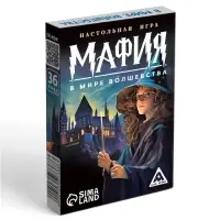 Настольная игра &laquo;Мафия. В мире волшебства&raquo;, 36 карт, 14+