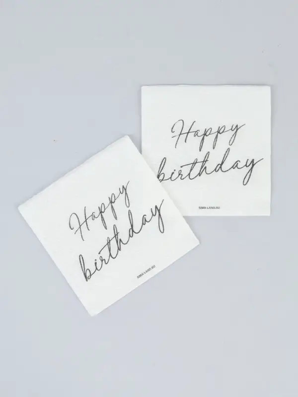 Салфетки бумажные однослойные Happy birthday, 24&times;24 см, 20 шт.