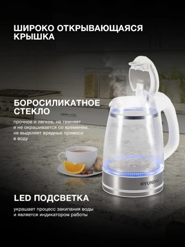 Чайник HYK-G3506 1.7л. 2200Вт белый