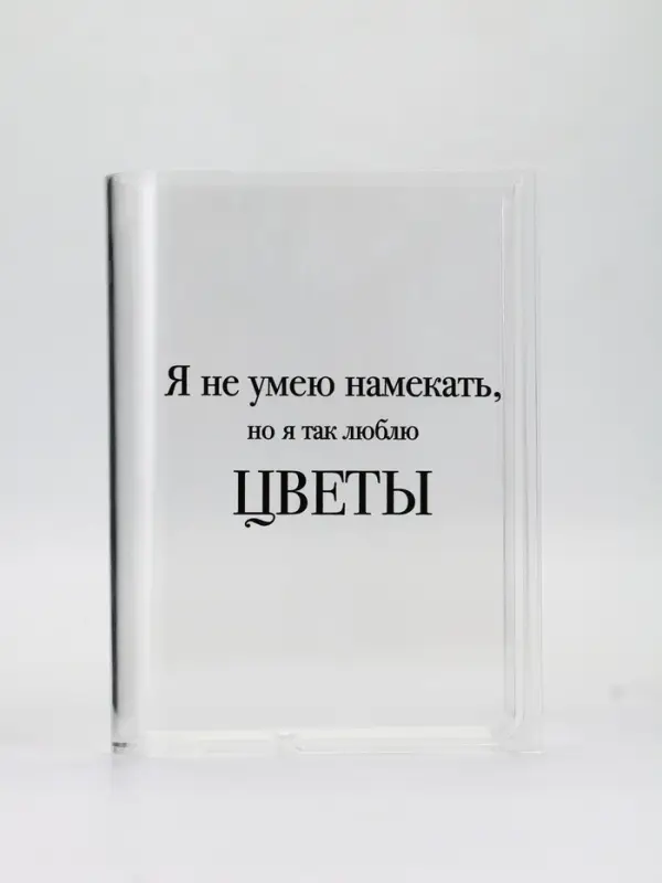 Ваза  Ваза "Я люблю цветы", 20 x 15 x 4 см