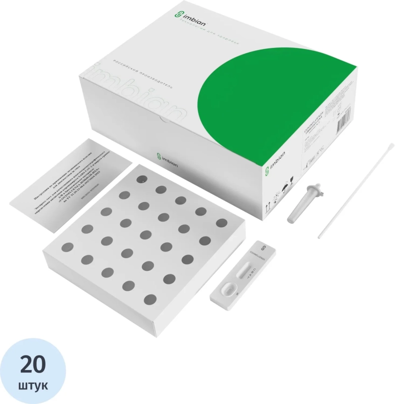 Тест Экспресс на антиген2в1,Covid-19+гриппА/В,Imbian,20шт/упKR-004,KR020/20