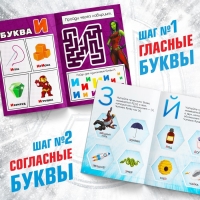 Набор обучающих книг «Учимся читать», 6 шт. по 24 стр., А5, Мстители