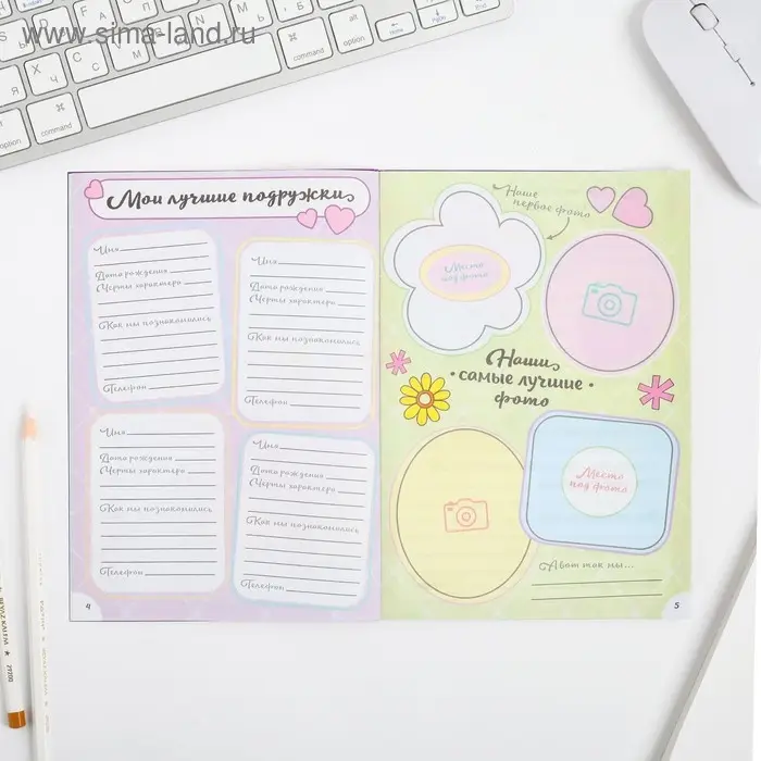 Анкета для девочек «Всё самое секретное внутри», А5, 16 листов Анкета для девочек «Всё самое секретное внутри», А5, 16 листов