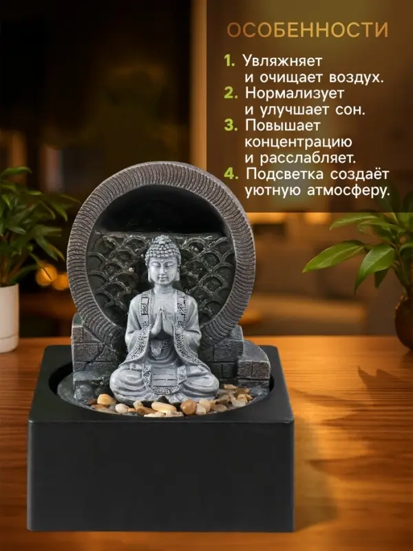 Настольный фонтан с камнями &laquo;Медитирующий Будда&raquo;, серый, от сети подсветка, 18&times;18&times;24 см