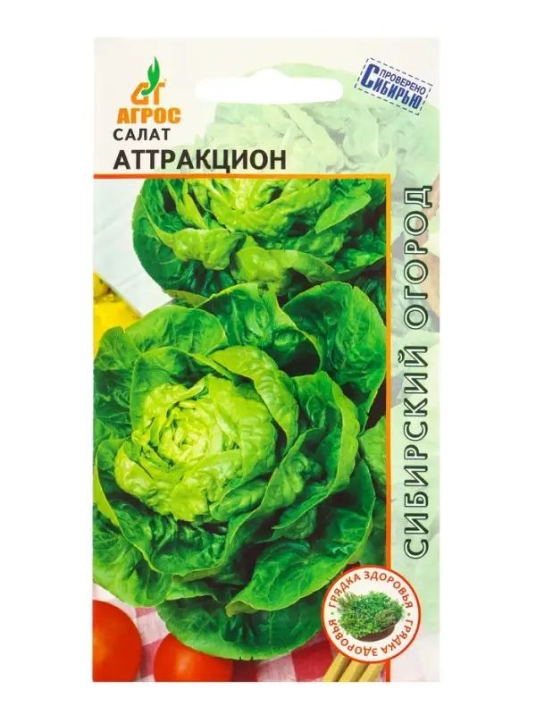 Семена Салат Семена Салат "Аттракцион" 0,3 г