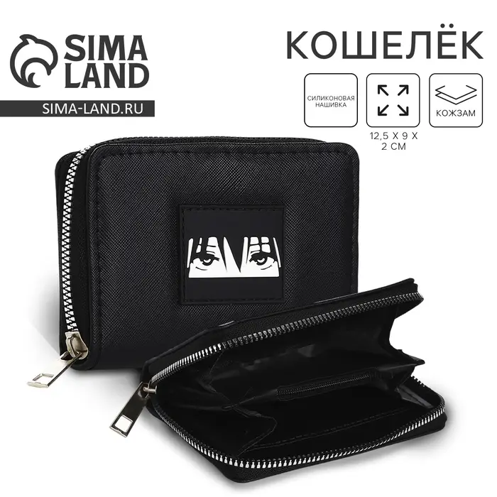 Кошелек детский «Аниме» 12,5х9х2 см