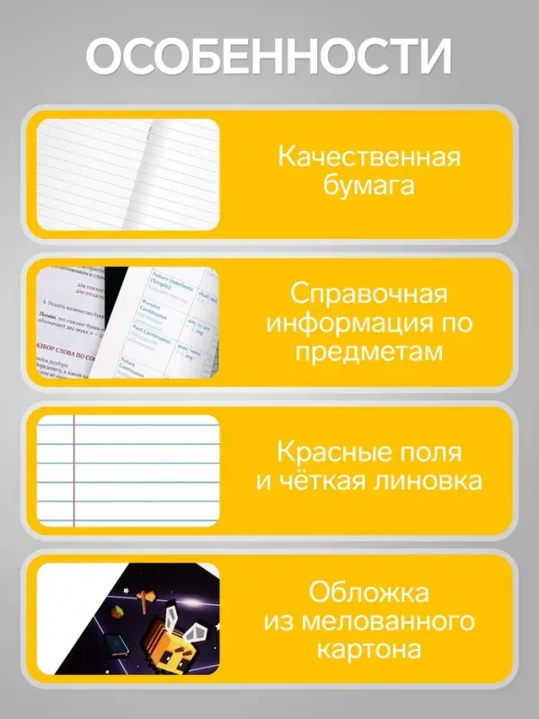 Предметная тетрадь по литературе Calligrata &laquo;Пиксели&raquo;, 36 листов, в линейку, со справочным материалом, обложка из мелованного картона