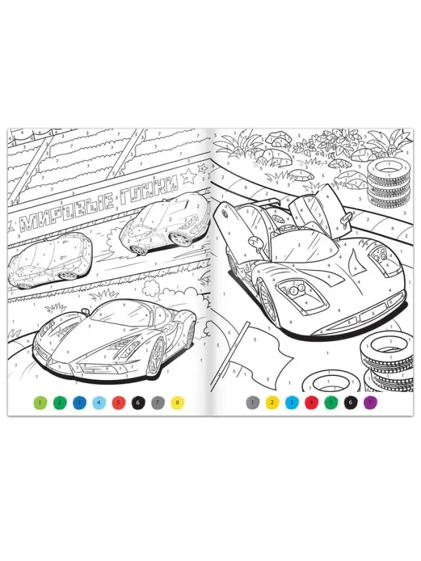 Раскраски по номерам &laquo;Для мальчиков&raquo;, набор 4 шт. по 16 стр.