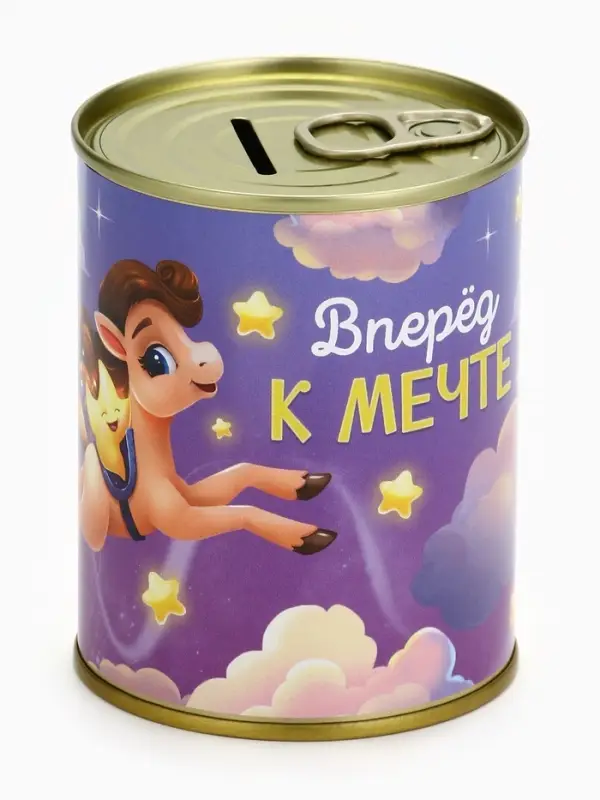 Копилка-банка металл Копилка-банка металл "Вперёд к мечте" ,7,5 х 9,5 см