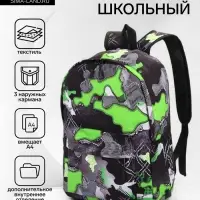 Рюкзак школьный на молнии, с карманами, с принтом, размер 30&times;13&times;42 см, зелёный