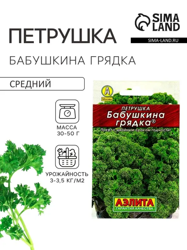 Семена Петрушка кудрявая &laquo;Бабушкина грядка&raquo;, 2 г, &laquo;Аэлита&raquo;