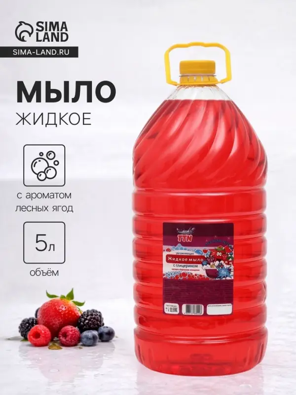 Мыло жидкое TITAN &laquo;Лесные ягоды&raquo;, 5 л