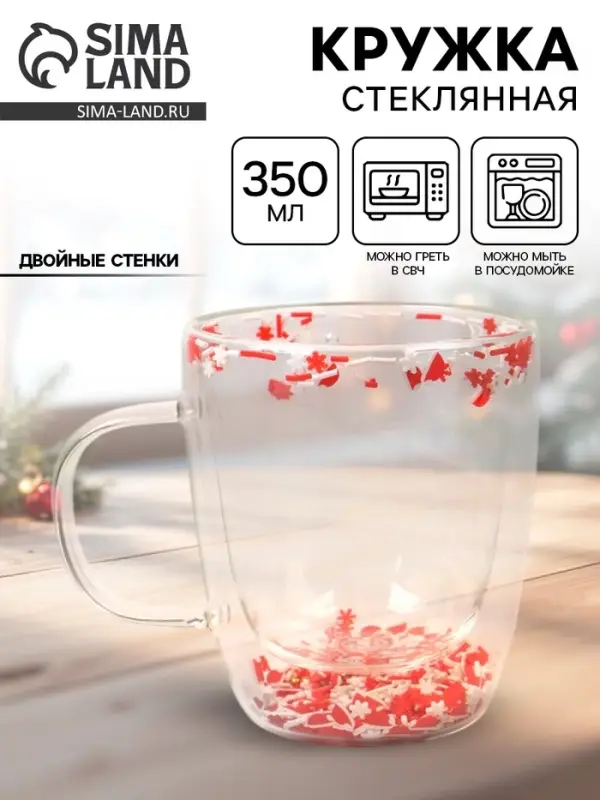 Кружка новогодняя с двойными стенками &laquo;Новогоднее настроение&raquo;, 350 мл