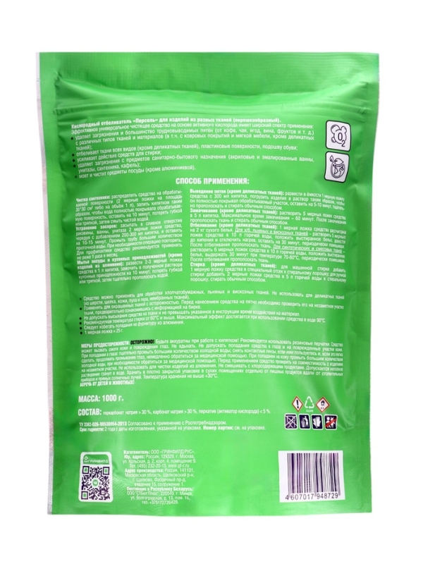 Greenfield ЭКО универсальный очиститель дой-пак 1 кг Greenfield ЭКО универсальный очиститель дой-пак 1 кг