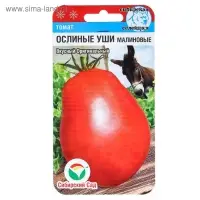 Семена Томат "Ослиные уши малиновые", 20 шт