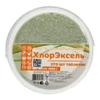 Средство дезинфицирующее ХлорЭксель, 370 таблеток по 2.7 г, 1 кг
