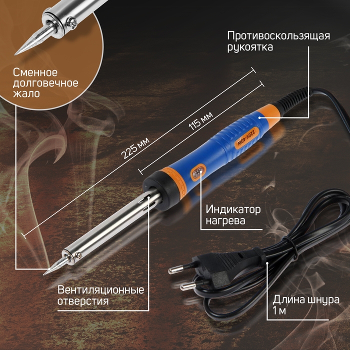 Паяльник ТУНДРА ВДОМ, долговечное жало, 60 Вт, 220 В Паяльник ТУНДРА ВДОМ, долговечное жало, 60 Вт, 220 В