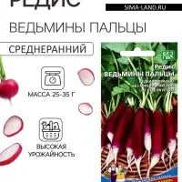 Семена Редис &laquo;Ведьмины пальцы&raquo; 1 г