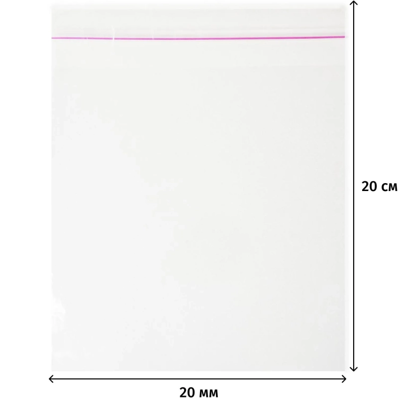 Пакет БОПП 200х200мм+40 клапан со скотчем 25мкм с перфорацией 100шт/уп