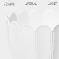 Горшок для цветов &laquo;Хризантема&raquo;, 600 мл, d=11 см, h=9.5 см, пластиковый, с поддоном, белый