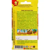 Семена Томат &laquo;Вкусный приз&raquo;, 0.2 г, &laquo;АЭЛИТА&raquo;