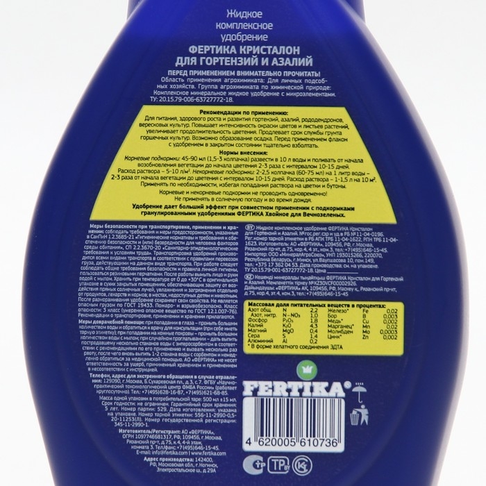 Удобрение Удобрение "Фертика" "Кристалон" для гортензий и азалий, 500 мл