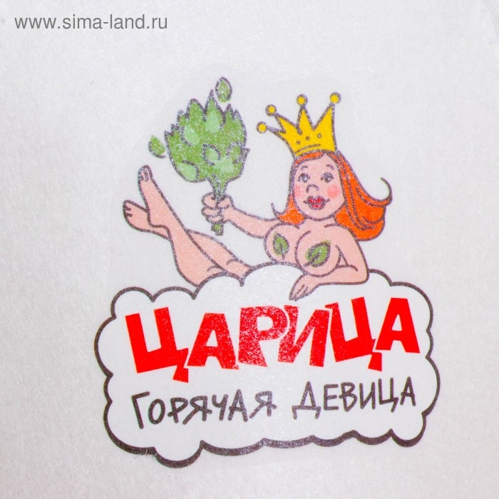 Шапка для бани с термопечатью  Шапка для бани с термопечатью "Царица горячая девица"