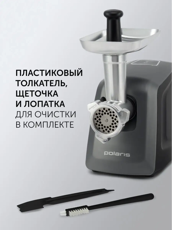 Мясорубка электрическая PMG 3090 RUS с насадками