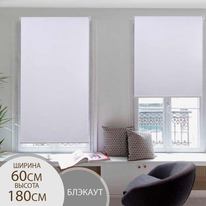 Штора рулонная «Механика. Блэкаут», 60×180 см (с учётом креплений 3,5 см), цвет белый Штора рулонная «Механика. Блэкаут», 60×180 см (с учётом креплений 3,5 см), цвет белый