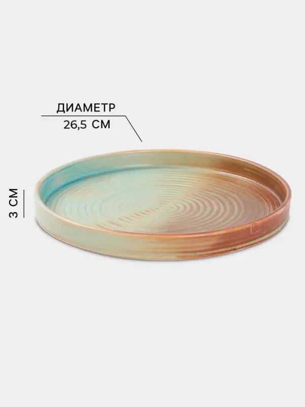 Тарелка обеденная Magistro Sand Ripples, d=26.5 см, фарфор, голубая