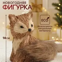 Фигурка новогодняя &laquo;Лисичка&raquo;, 12&times;12&times;14 см