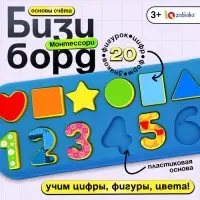 Развивающий бизиборд IQ-ZABIAKA &laquo;Основы счёта&raquo;, 3+