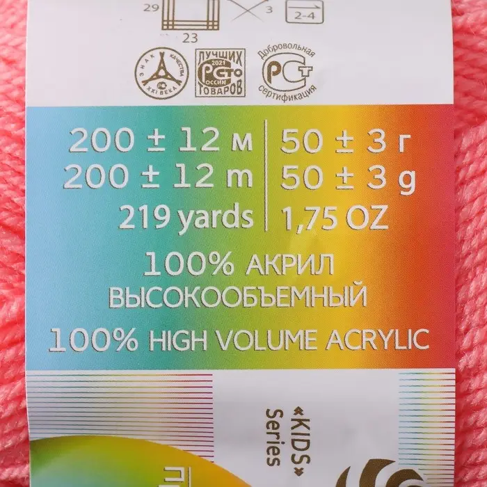 Пряжа для вязания спицами, крючком «Пехорский текстиль. Детская новинка», 100% акрил, 200 м/50 г, (324 св. азалия)