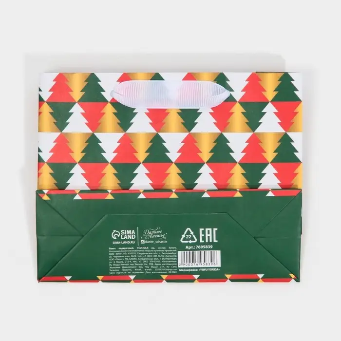 Пакет подарочный новогодний ламинированный «Ёлки», 15 х 12 х 5.5 см