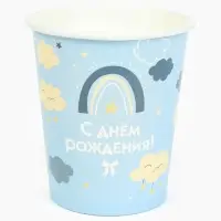Стакан одноразовый бумажный «С Днём рождения», голубой, 250мл