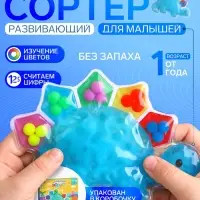 Сортер развивающий - сквиш для малышей Крошка Я &laquo;Дино&raquo;
