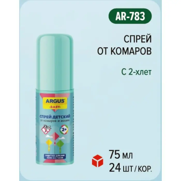 Спрей репеллентный от комаров и мошек  Спрей репеллентный от комаров и мошек "Argus baby", для детей от 2 лет, 75 мл