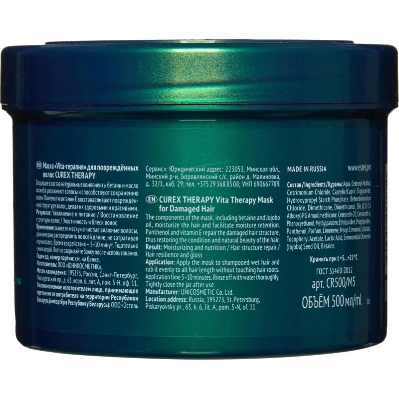 Маска Vita-терапия для поврежденных волос CUREX THERAPY 500мл CR500/M5