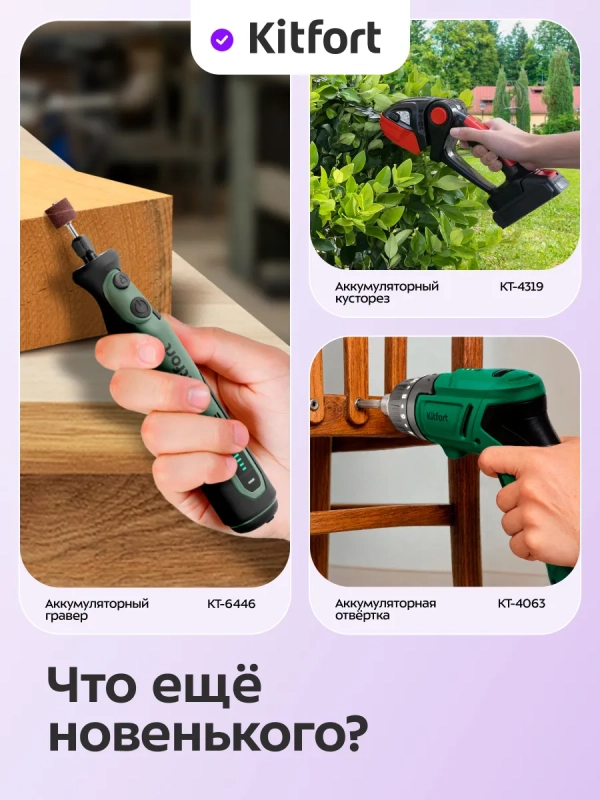Аккумуляторная дрель-шуруповерт КТ-6503 Аккумуляторная дрель-шуруповерт КТ-6503