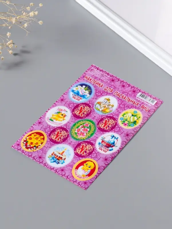 Наклейка пасхальная 11*17 Пожелания 1 уп.20шт.