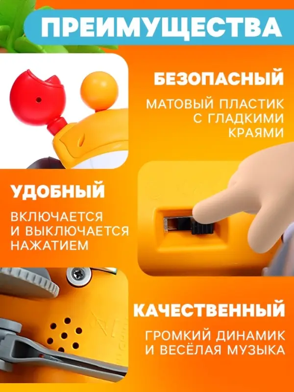 Музыкальная игрушка ZABIAKA &laquo;Малыш Краби&raquo; звуковые эффекты, инерция, оранжевая