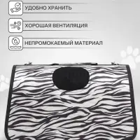 Сумка - переноска для животных &laquo;Белый тигр&raquo;, размер М, 45&times;21&times;27 см