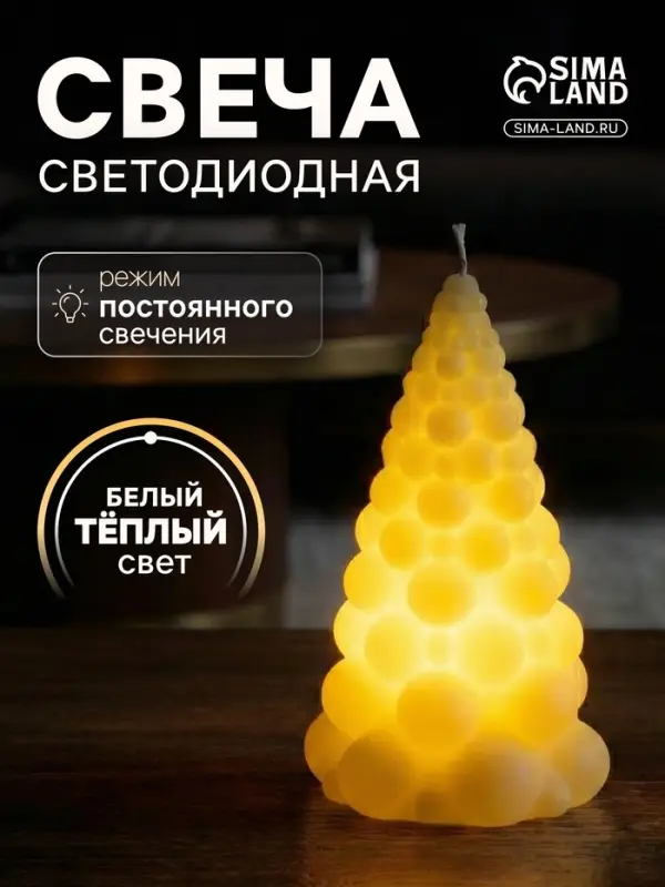 Светодиодная фигура &laquo;Ёлочка&raquo; 10&times;5 см, от батареек AG13&times;3, свечение тёплое белое