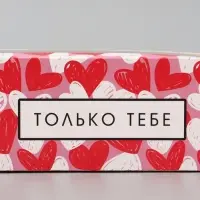 Коробка подарочная для макарун &laquo;Только тебе&raquo;, 18&times;5.5&times;5.5 см
