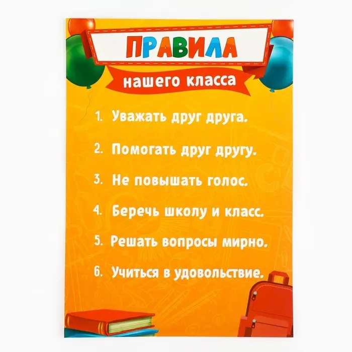 Классный уголок, А4, 5 плакатов &laquo;Лучший класс&raquo;