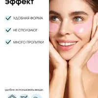 Патчи для области вокруг глаз Sweet raspberry, 1 пара, гидрогелевые с коллагеном и экстрактом малины, PICO MICO